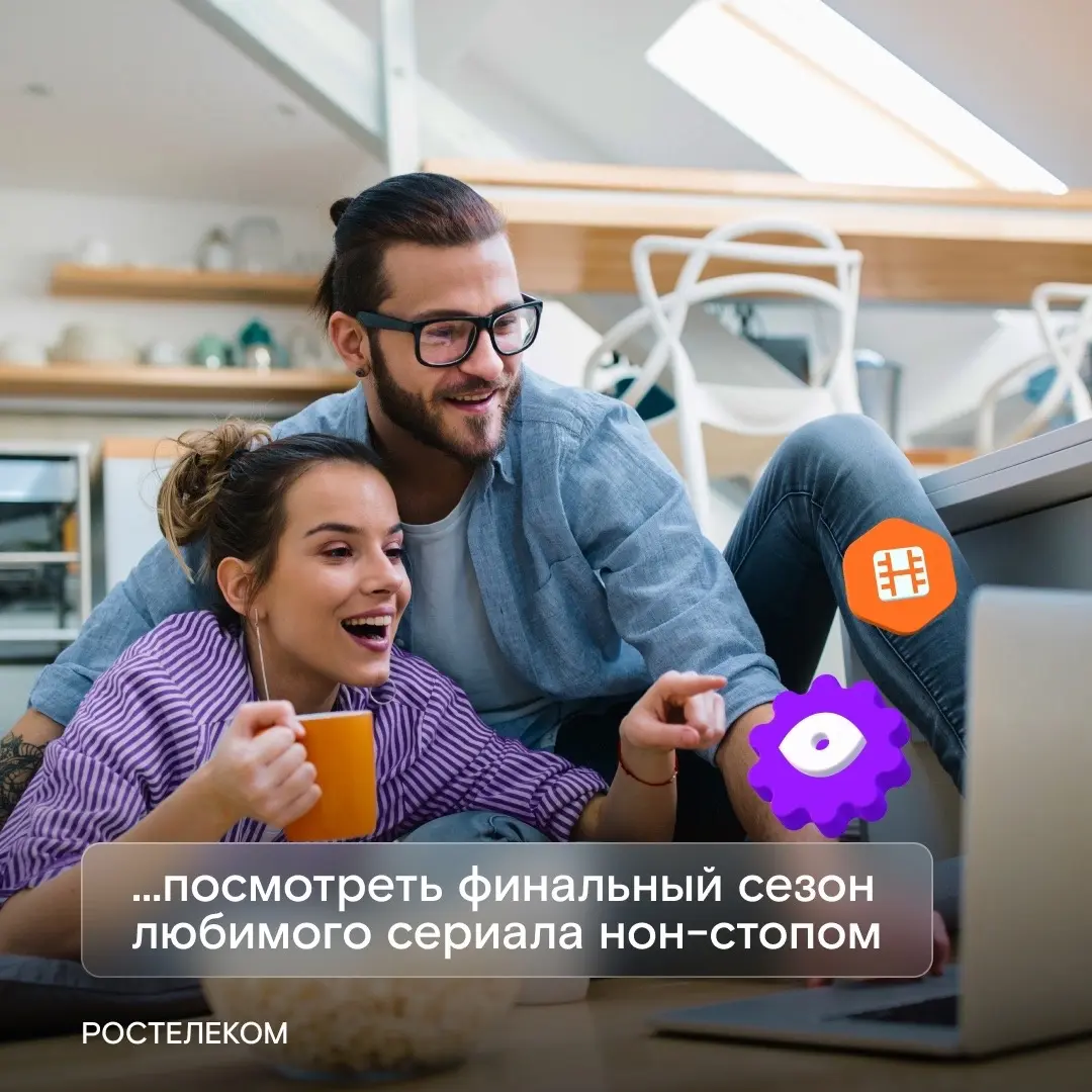 Ростелеком телевидение