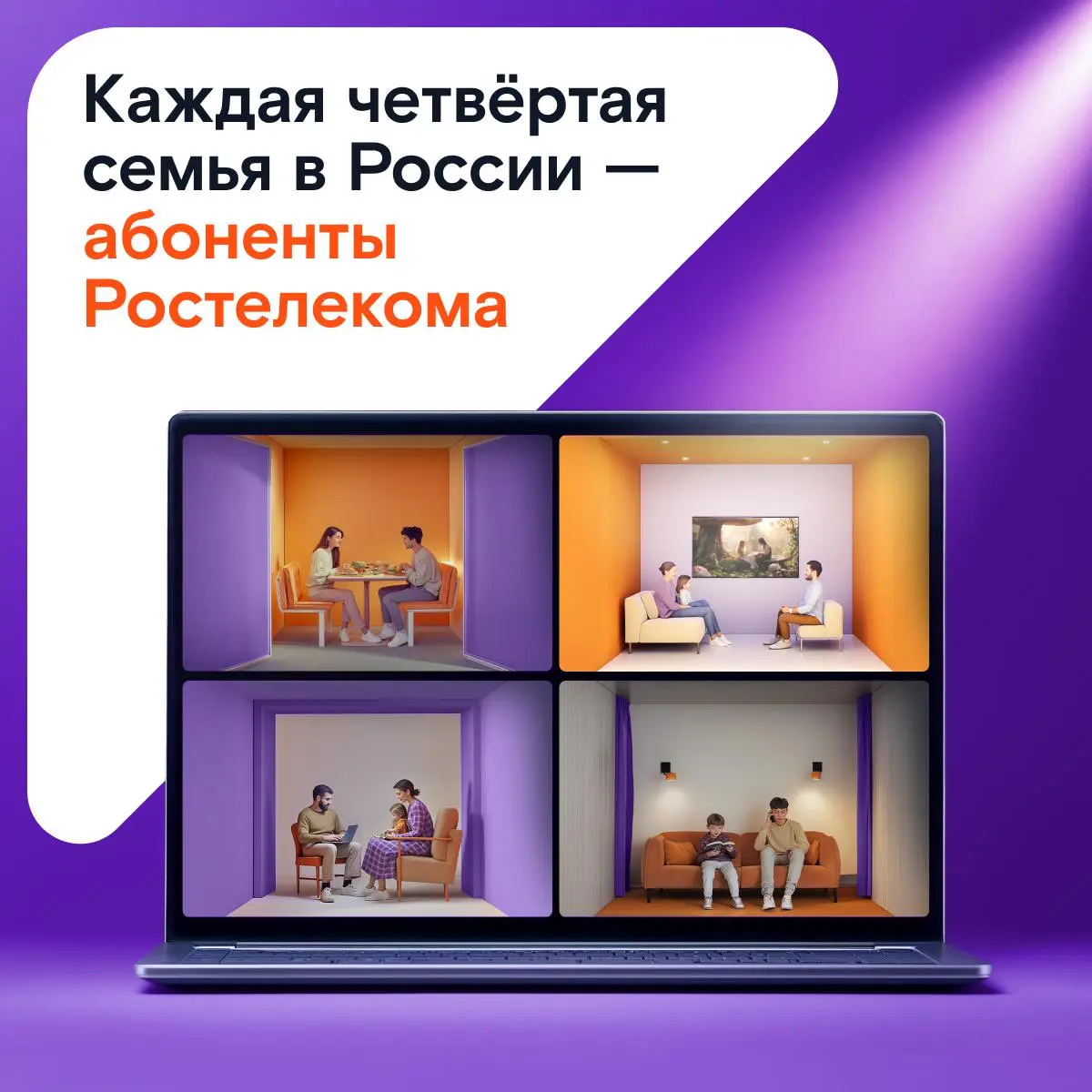 Интернет для новой квартиры